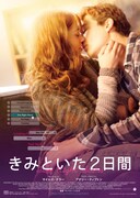 「きみといた2日間」ビジュアル (c) 2013 APARTMENT TWO, INC. ALL RIGHTS RESERVED.