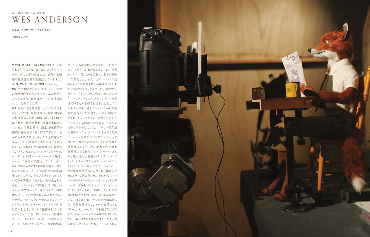 「ウェス・アンダーソンの世界 ファンタスティック Mr.FOX」 (c)2015 disk union (c)2009 Twentieth Century Fox Film Corporation.