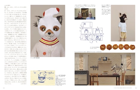 「ウェス・アンダーソンの世界 ファンタスティック Mr.FOX」 (c)2015 disk union (c)2009 Twentieth Century Fox Film Corporation.