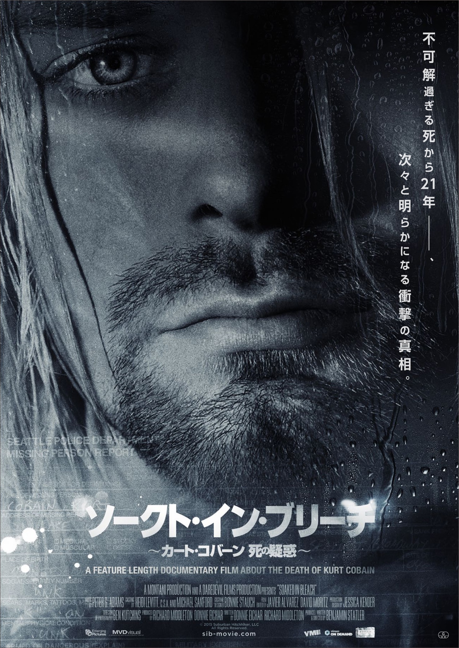 「ソークト・イン・ブリーチ～カート・コバーン 死の疑惑～」ポスタービジュアル (c)2015 Suburban Hitchhiker, LLC All Rights Reserved.