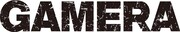 「GAMERA」ロゴ (c)GAMERA／KADOKAWA