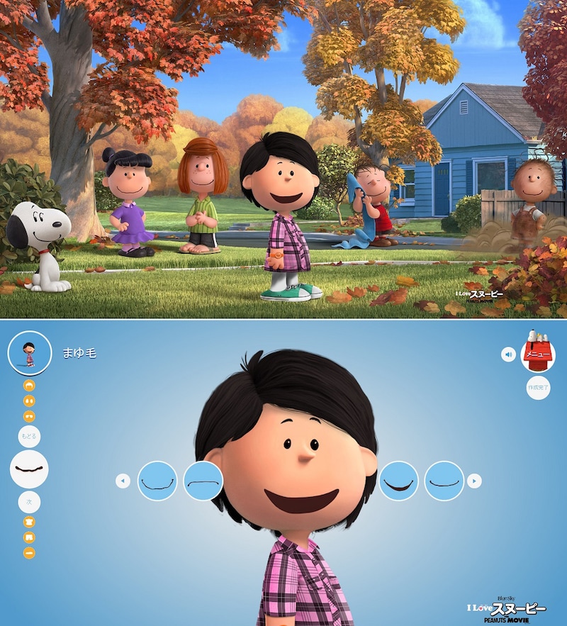 「I LOVE スヌーピー THE PEANUTS MOVIE」 (c)2015 Twentieth Century Fox Film Corporation. All Rights Reserved. Peanuts (c) Peanuts Worldwide LLC.