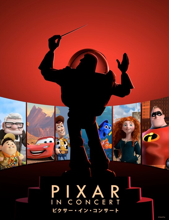 「ピクサー・イン・コンサート」2014年公演のポスタービジュアル。(c)Disney / Pixar 「PIXAR IN CONCERT 2014より」