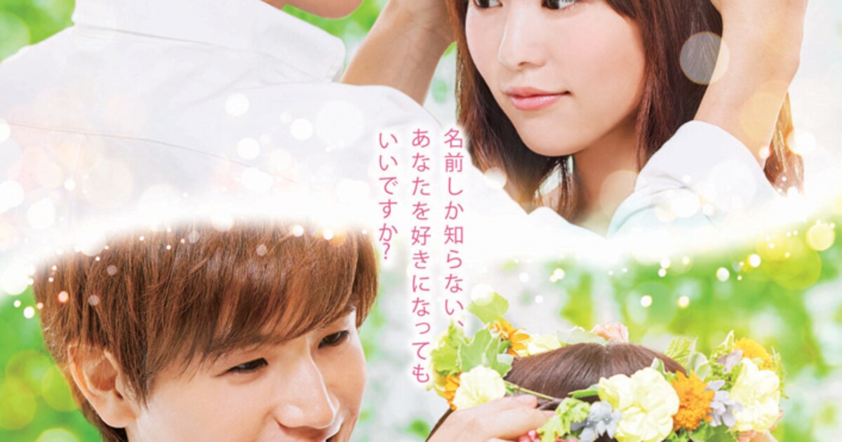 植物図鑑」ポスター到着、三代目JSB岩田剛典＆高畑充希が花冠に 