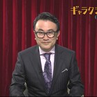 「ギャラクシー街道」三谷幸喜が耳より情報をYouTubeで配信中
