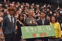 「先生と迷い猫」初日舞台挨拶の様子。