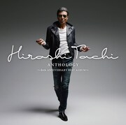 「ANTHOLOGY ～40th ANNIVERSARY BEST ALBUM～」ジャケット