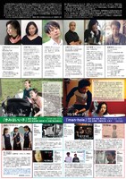 「北海道の役者たち映画祭」チラシ裏面