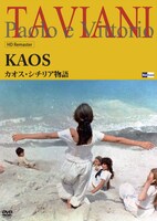 「カオス・シチリア物語」DVD (c)Licensed by RAI Com S.p.A. - Rome, Italy. All Rights Reserved.