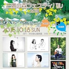 ジブリ美術館のほとりで無料野外フェス開催、「ぽんぽこ」テーマ曲も演奏