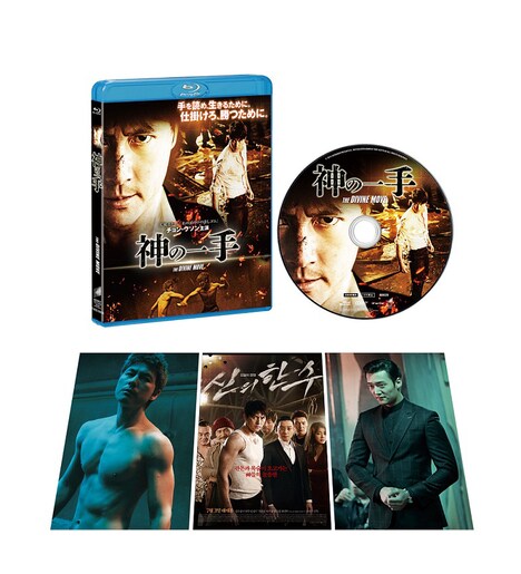 「神の一手」Blu-ray展開図 (c)2014 SHOWBOX/MEDIAPLEX, MAYSENTERTAINMENT AND AZITFILM ALL RIGHTS RESERVED.
