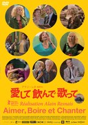 「愛して飲んで歌って」DVD (c)2013 F COMME FILM - FRANCE 2 CINEMA - SOLIVAGUS
