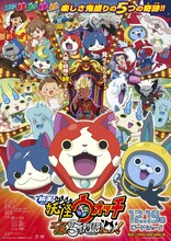 ジバニャンとバトル！博多華丸大吉「妖怪ウォッチ」ゲスト声優で“悪役”