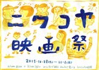 映画とごはんを味わおう、東京・仙川のカフェで「ル・アーヴルの靴みがき」など上映