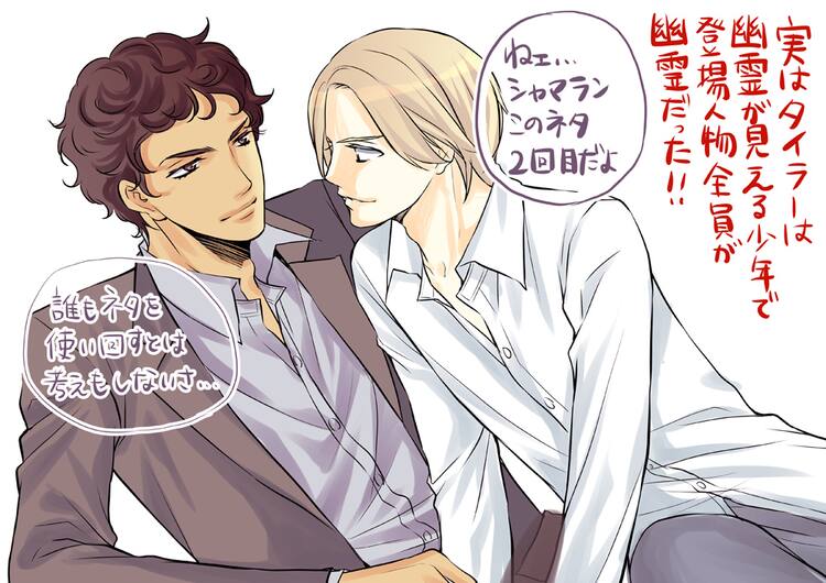 新條まゆがm ナイト シャマランを美化 ヴィジット 結末予想イラスト 映画ナタリー