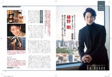 「朝ドラの55年 全93作品完全保存版」より、綾野剛。