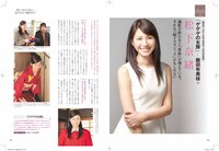 「朝ドラの55年 全93作品完全保存版」より、松下奈緒。