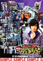 「仮面ライダー×仮面ライダー ゴースト＆ドライブ 超MOVIE大戦ジェネシス」チェイスver.プレミアムセット前売券の券面。