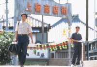 「東京夜曲」 (c)1997 株式会社衛星劇場