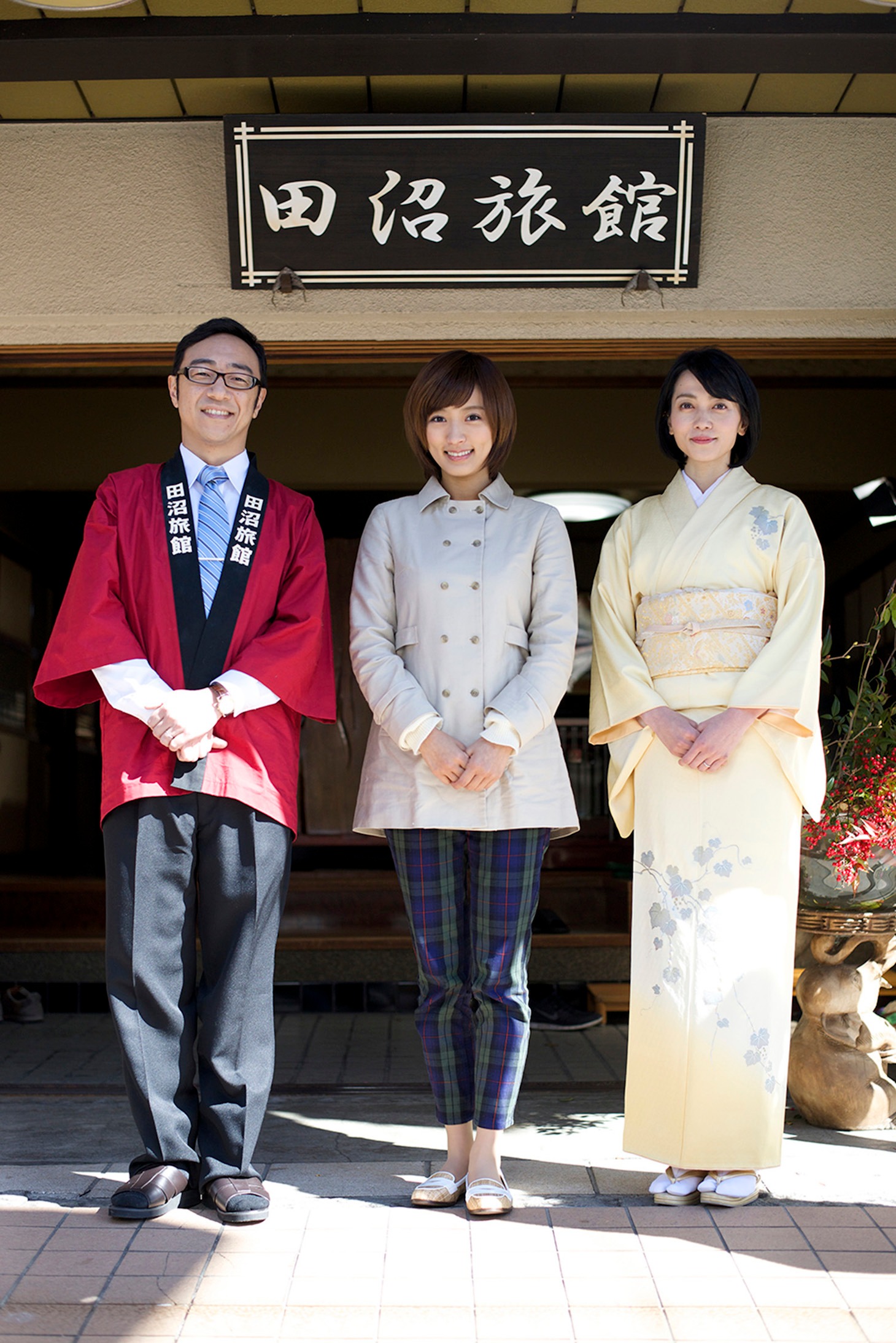 「田沼旅館の奇跡」 (c)吉本興業
