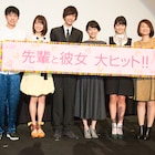「先輩と彼女」公開!志尊、芳根、梨里杏の距離感は「設定に自然と近かった」