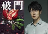 原作本「破門」表紙と、関ジャニ∞横山裕とともに主演を務める佐々木蔵之介。