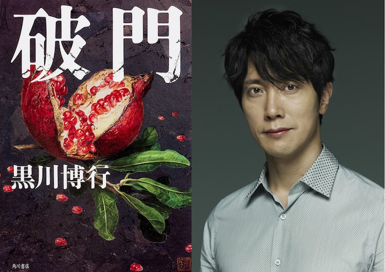 佐々木蔵之介 関ジャニ横山裕が凸凹コンビに W主演作 破門 17年公開 映画ナタリー 佐々木蔵之介 関ジャニ横山裕が凸凹コンビに W主演作 破門 17年公開 映画ナタリー