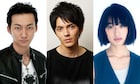 ピース又吉原作の「火花」に林遣都、波岡一喜、門脇麦が出演、配信は2016年春