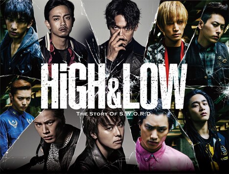 「HiGH&LOW ~THE STORY OF S.W.O.R.D.~」ビジュアル (c)HiGH&LOW製作委員会