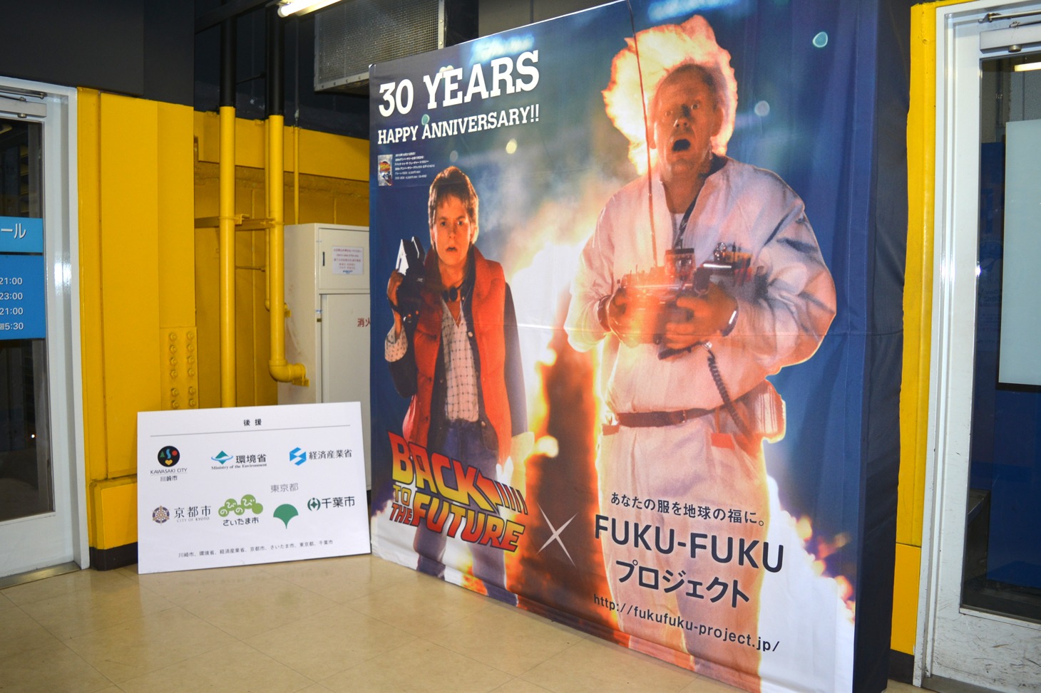「『バック・トゥ・ザ・フューチャー』30周年アニバーサリー FUKU-FUKU×BTTF GO! デロリアン走行イベント」会場の様子。