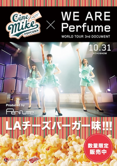 「WE ARE Perfume -WORLD TOUR 3rd DOCUMENT」TOHOシネマズの上映劇場にて販売されるPerfumeプロデュースのポップコーン。