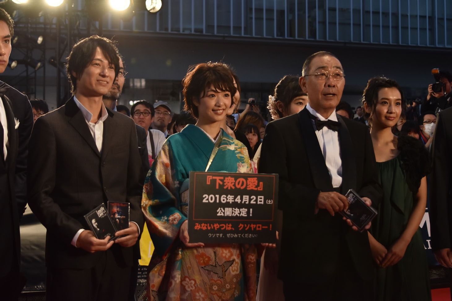 「下衆の愛」キャスト