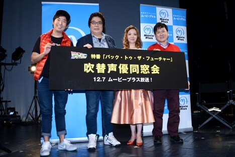 「ムービープラス presents『SFハロウィン・ナイト』」の様子。