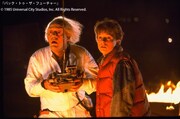 「バック・トゥ・ザ・フューチャー」