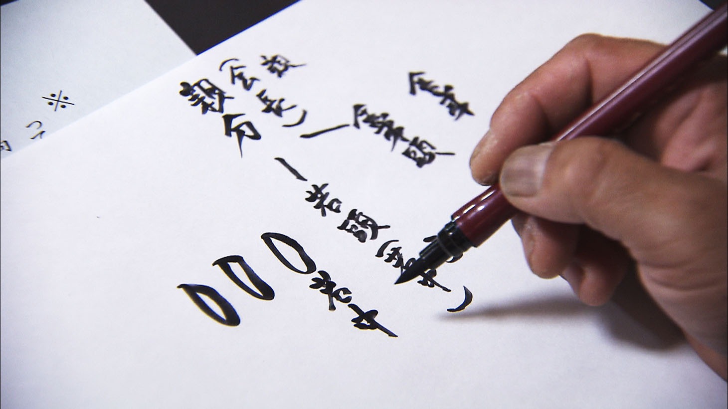 「ヤクザと憲法」 (c)東海テレビ放送