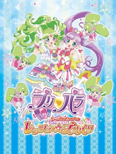 I Ris プリパラ 初日舞台挨拶で紺野あさ美とダンス共演 劇場新作も公開決定 映画ナタリー
