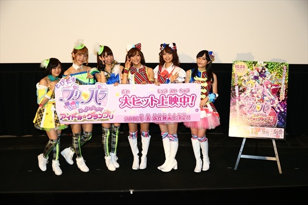 「とびだすプリパラ み～んなでめざせ！ アイドル☆グランプリ」初日舞台挨拶の様子。