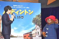 パディントン（右）の登場に喜ぶ松坂桃李（左）。