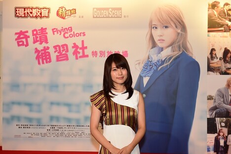 「ビリギャル」香港版のポスターの前でほほえむ有村架純。(c)2015 映画「ビリギャル」製作委員会