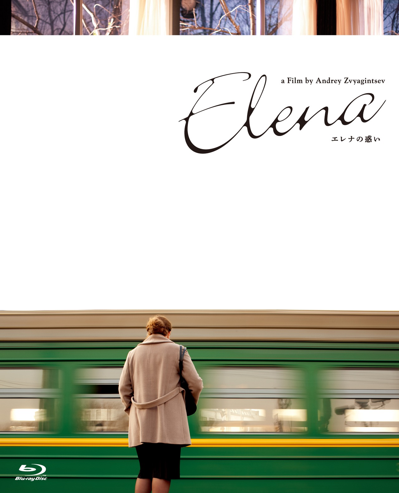 「エレナの惑い」Blu-ray (c)Pyramide 2012 – photos (c)NON-STOP PRODUCTIONS - IMP. LEVILLAIN RCS CRÈTEIL B 322 482 710