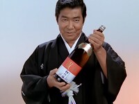 「松竹梅」CM （製作著作：石原プロモーション）