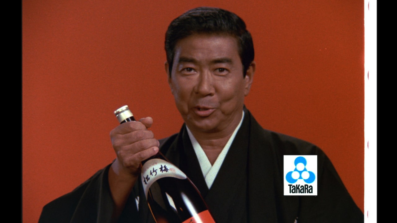 石原裕次郎 松竹梅 超貴重 写真 パネル 状態良好 非売品