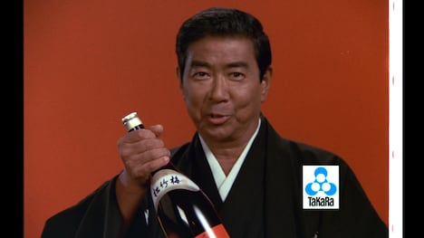 1987年に撮影され、お蔵入りとなっていた「松竹梅」CM。（製作著作：石原プロモーション）