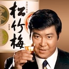 裕次郎が出演する「松竹梅」CM約130本を収めたDVD発売、未放送フィルムも収録