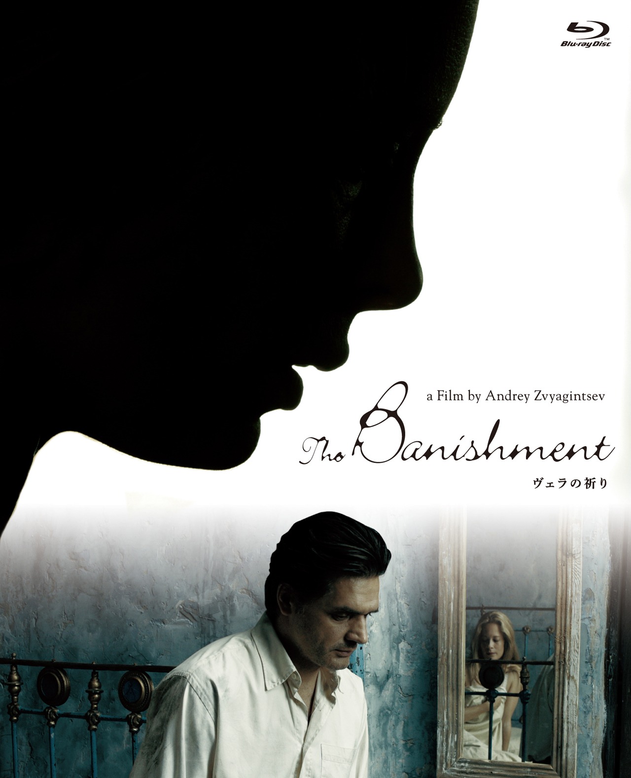 「ヴェラの祈り」Blu-ray (c)2007 REN-Film