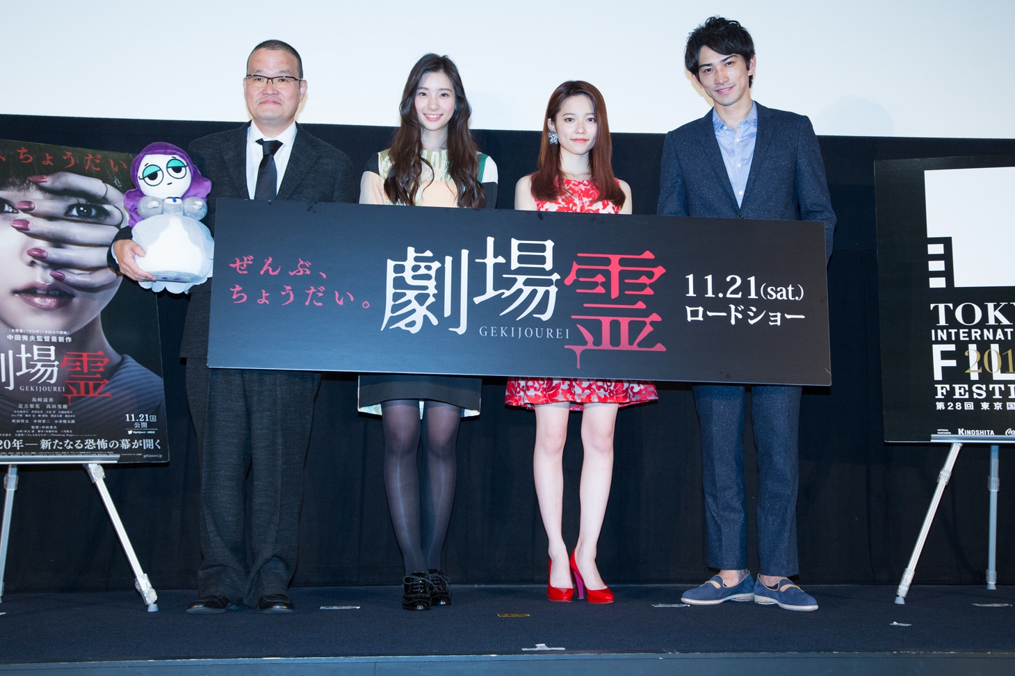 「劇場霊」ジャパンプレミアの様子。左から中田秀夫、足立梨花、島崎遥香、町田啓太。