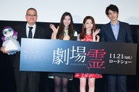 左から中田秀夫、足立梨花、島崎遥香、町田啓太。