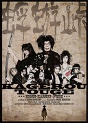 ゲキ×シネ「蜉蝣峠」ポスタービジュアル (c)2010 ヴィレッヂ/劇団☆新感線