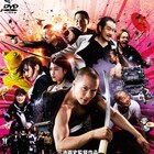 三池崇史「極道大戦争」ソフト化記念、本編&キャスト実況がニコ生配信