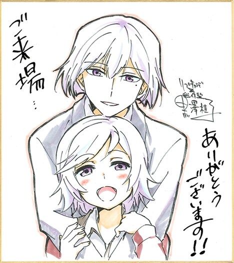 「Fw：ハマトラ」公開第2週来場者特典 (c)カフェノーウェア / ハマトラ製作委員会